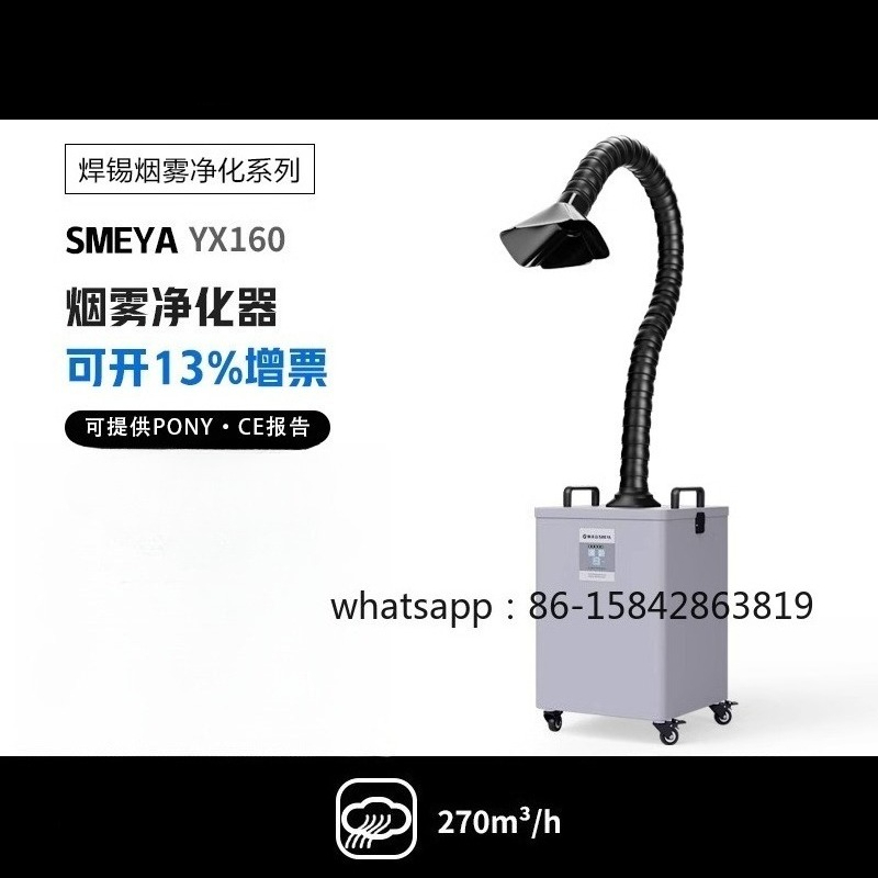 Industrial Laser Solder Iron - Purifier Laser Marking Smoking Instrument Industrial