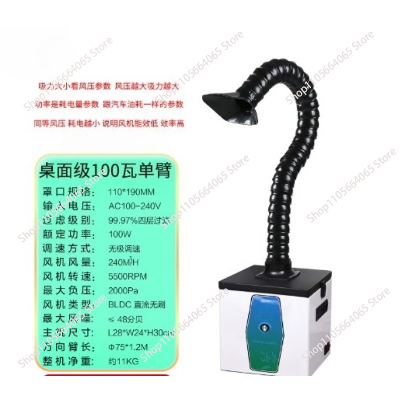Industrial Laser Solder Iron - Laser marking fume purifier soldering iron