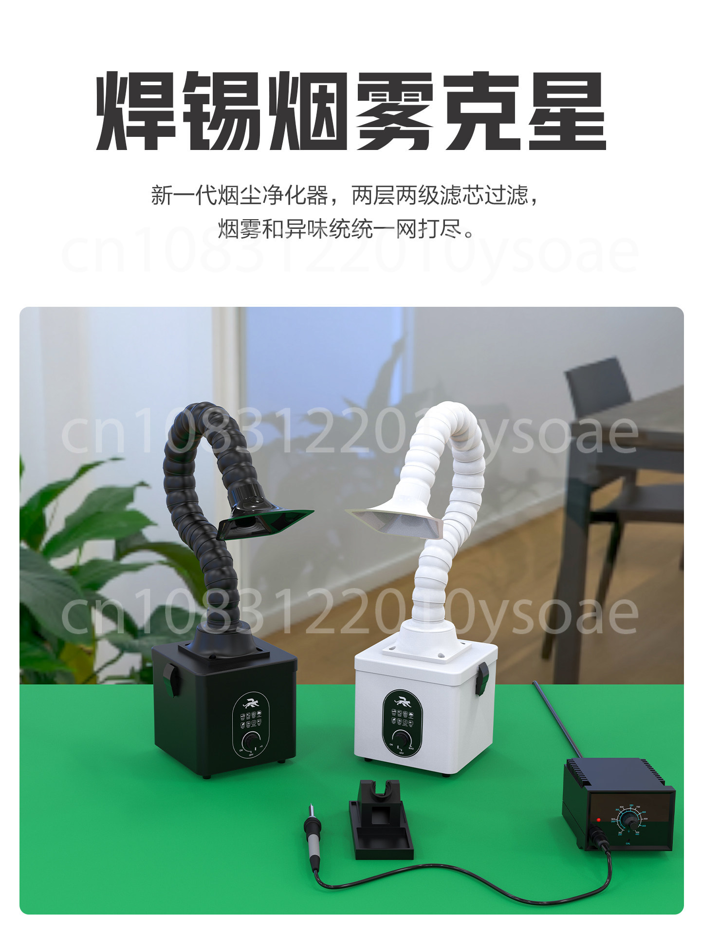Small Solder Smoke Suction Pur - Industrial Laser Solder Iron 评论和价格