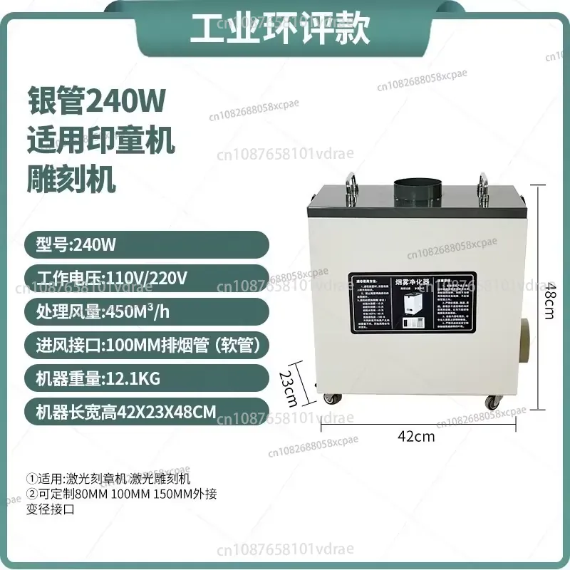 240W Pure Air Fume Extractor I - Industrial Laser Fume Extractor 评论和价格