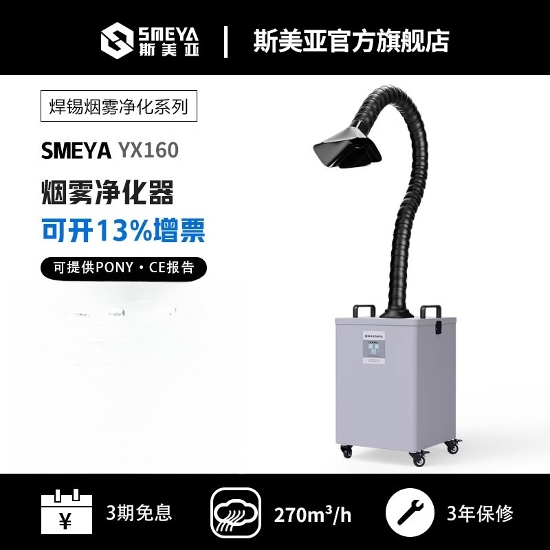 Purifier Laser Marking Smoking - Industrial Laser Solder Iron 评论和价格