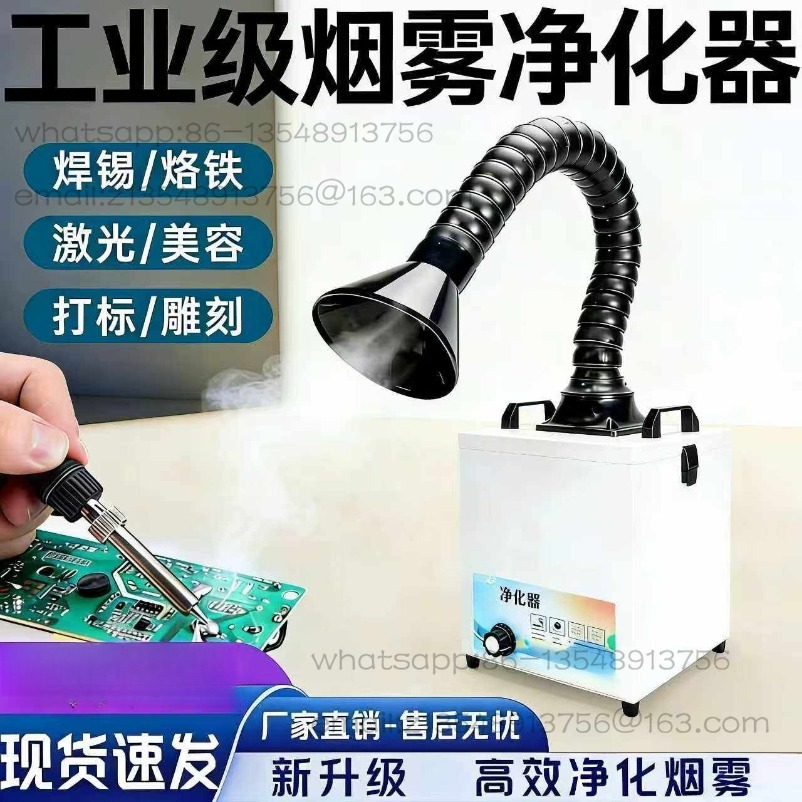 Industrial Solder Smoke Purifi - Industrial Laser Solder Iron 评论和价格