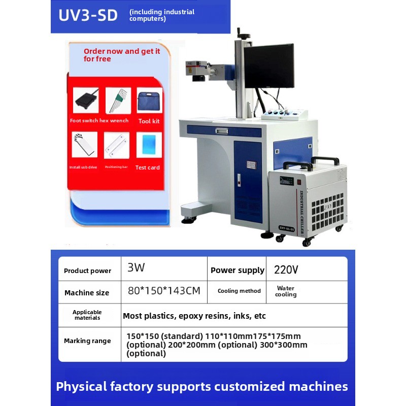 UV Marking Machine Fiber Optic - Industrial Uv Laser Engraver 评论和价格