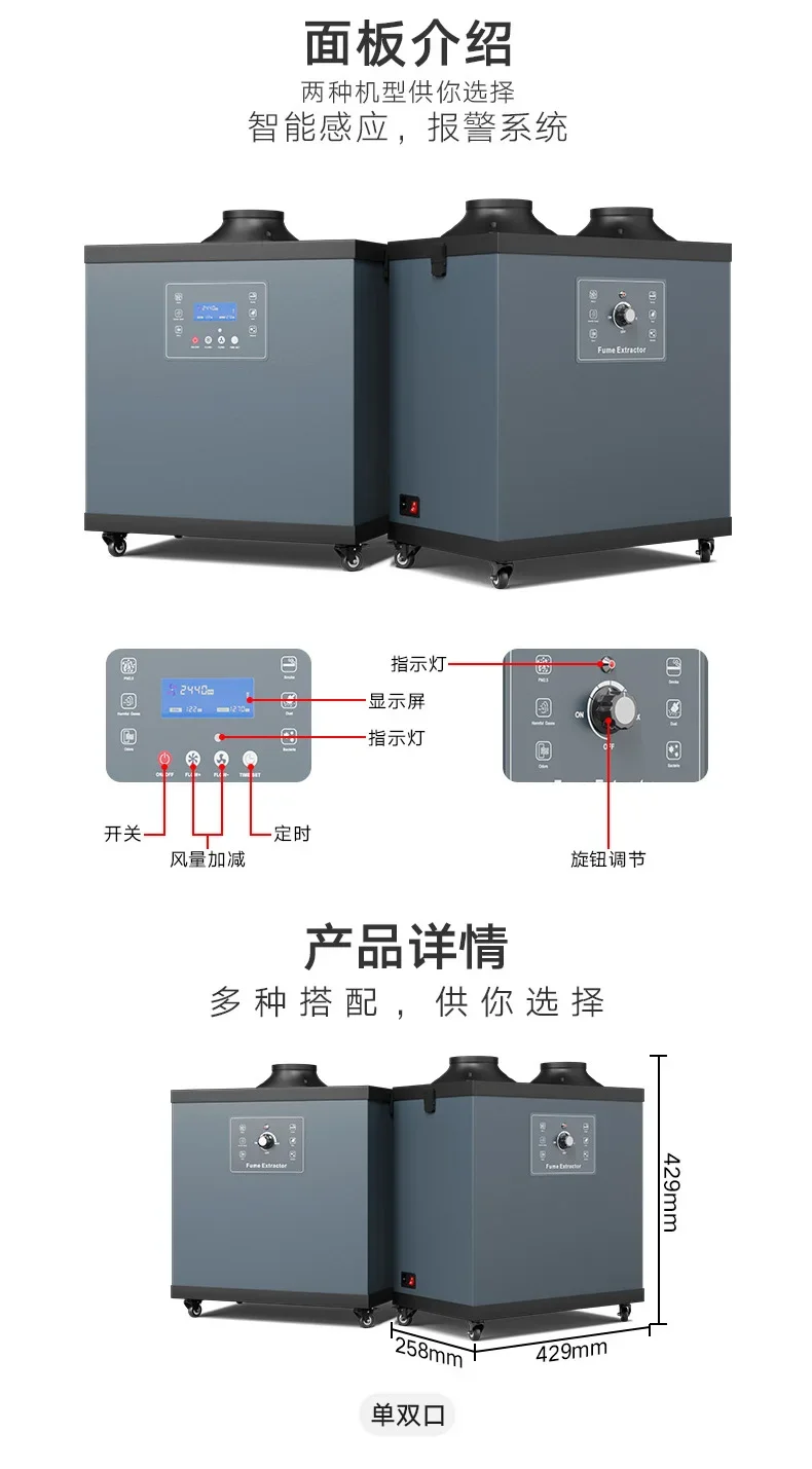Industrial smoke purifier, sma - Industrial Laser Solder Iron 评论和价格