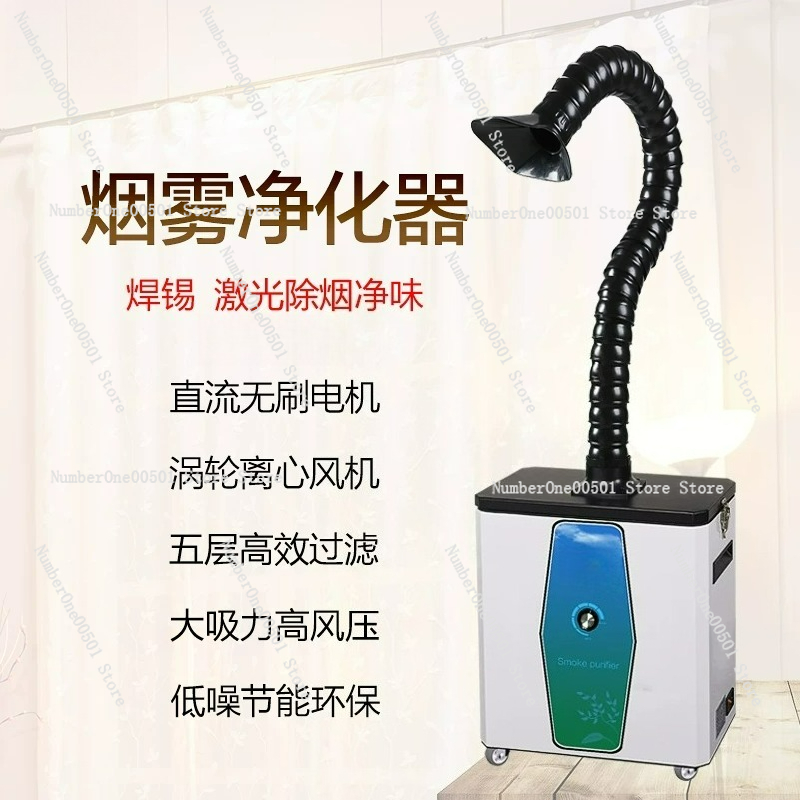 Laser marking fume purifier so - Industrial Laser Solder Iron 评论和价格
